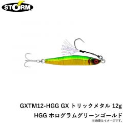 ストーム　GXTM12-HGG GX トリックメタル 12g HGG ホログラムグリーンゴールド