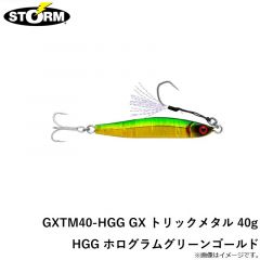 ストーム　GXTM40-HGG GX トリックメタル 40g HGG ホログラムグリーンゴールド