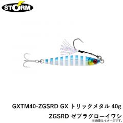 ストーム　GXTM40-ZGSRD GX トリックメタル 40g ZGSRD ゼブラグローイワシ