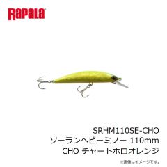 ストーム　SRHM110SE-AJI ソーランヘビーミノー 110mm AJI アジ