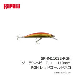 ストーム　SRHM110SE-AJI ソーランヘビーミノー 110mm AJI アジ