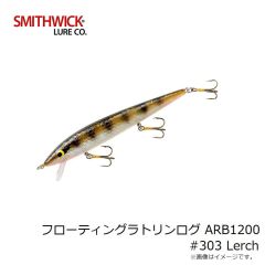 スミスウィック　フローティングラトリンログ ARB1200 #303 Lerch