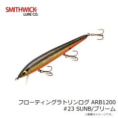 スミスウィック　フローティングラトリンログ ARB1200 #23 SUNB/ブリーム