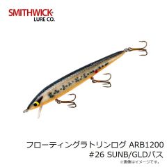 スミスウィック　フローティングラトリンログ ARB1200 #26 SUNB/GLDバス