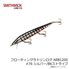 スミスウィック　フローティングラトリンログ ARB1200 #76 シルバー/BKストライプ
