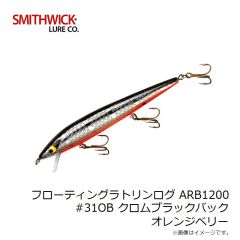 スミスウィック　フローティングラトリンログ ARB1200 #31OB クロムブラックバックOB