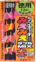 がまかつ  AW-112  ワンタッチみえみえ目印　ダブルMIX　太タイプ　徳用  徳用  