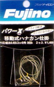 フジノライン  A-21H/A-21F  パワーX(クロス)　移動式ハナカン仕掛 (太仕掛け用/細仕掛け用)  A-21-H（細仕掛け用）  イエロー