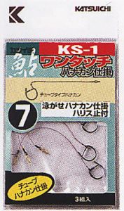 カツイチ    KS-1 ハリス止付 泳がせ仕掛  7.5  