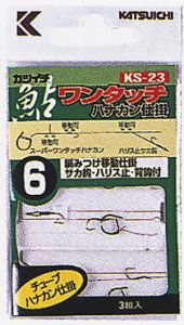 カツイチ    KS-23 サカサ鈎・ハリス止付・ 編みつけ移動仕掛背バリ付  7  