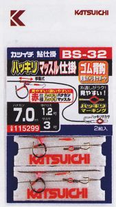 カツイチ    BS-32 ハッキリマッスル仕掛  7.5  