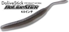 OSP    ドライブスティック  4.5インチ  W004　グリーンパンプキンペッパー