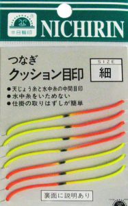 日輪    つなぎクッション目印  細  