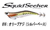 バレーヒル    スクイッドシーカー　#16　オリーブアジ/シルバーベース  3.5  