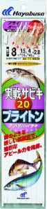 ハヤブサ  SS111  実戦サビキ20ブライトンオーロラ　  10-3  