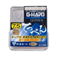 がまかつ  68103  ザ・ボックス G-HARD てっぺん  8  茶