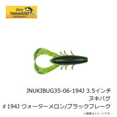 ゲーリーヤマモト　JNUKIBUG35-06-194J 3.5インチ ヌキバグ #194J ウォーターメロン/ブラックフレーク