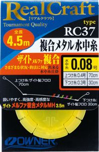 オーナー　RC37　メルファ複合水中糸仕掛　0.05  