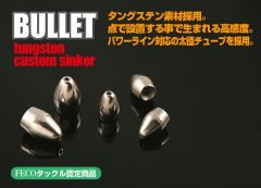 ジャッカル    タングステンカスタムシンカー　バレット  1/16oz  (1.8g)  