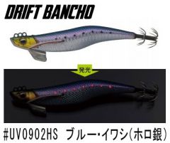 エバーグリーン    ドリフト番長 ノーマルシンキング　#UV0902HS ブルー・イワシ(ホロ銀)  3.0  #UV0902HS ブルー・イワシ(ホロ銀)