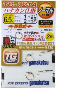 がまかつ  TG-721A  満点ハナカン仕掛(ハナカン移動式/ハリス止式)  7.5号  