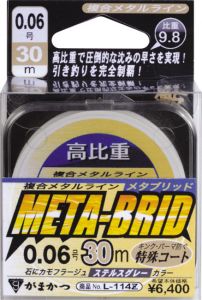 がまかつ  19516  複合ライン メタブリッド 高比重 30m  0.04号  