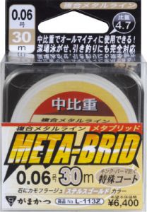 がまかつ  19514  複合ライン メタブリッド 中比重 30m  0.08号  