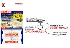 カツイチ  ES-28  エキスパートハナカン仕掛(ハリス止式)  ６  