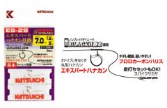 カツイチ  ES-29  エキスパートハナカン仕掛(フック式)  ６  