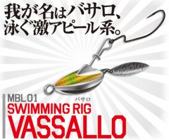 マグバイト    スイミングリグ バサロ　21g  21g  #02　ミドキン