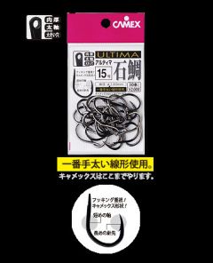 釣武者    ULTIMA石鯛鈎  20号  