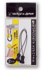 タックルインジャパン    鮎タモジョイントロープ専用スペアバックル(2ケ入)    