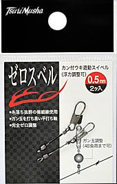 釣武者    ゼロスベル  0.9mm  