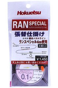 ホクエツ    RANスペシャル　張替仕掛  ０．１  