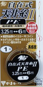 がまかつ  AJ-115  鮎自在式天井糸仕掛－(PE)  0.6  