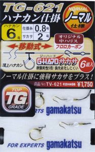 がまかつ  45952  頂上ハナカン仕掛　徳用(ハナカン移動式Gハードサカサ)  ７．５  