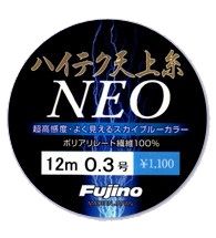 フジノライン  A-87  ハイテク天上糸NEO  0.5  