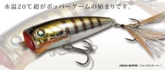 バレーヒル    ガイドプライド　ジャングルラッパー  70  05 サイクロンタイガー