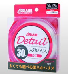 サンヨーナイロン    アプロードDetail大物ハリス　(ディテール大物ハリス)  14号  