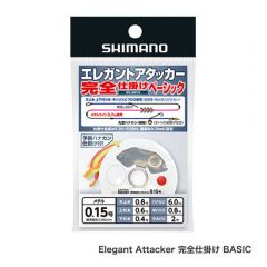 シマノ  RG-AM1Q  エレガントアタッカー　完全仕掛け　BASIC  ０．１５  