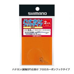 シマノ  RG-AL6Q  ハナカン(細軸SP)仕掛け　フロロカーボンフックタイプ(2個入り)  ５．５  