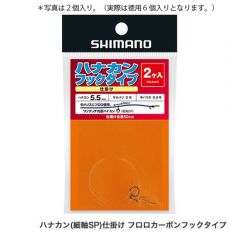 シマノ  RG-AL6Q  ハナカン(細軸SP)仕掛け　フロロカーボンフックタイプ(徳用6個入り)  ５．５  