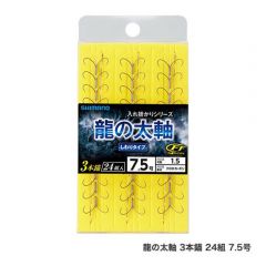 シマノ  RG-A54Q  龍の太軸　3本錨　24組  ８  
