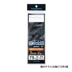 シマノ  RG-A56Q  龍のチラシ(太軸)　3本鈎　4組入り  ８．５  