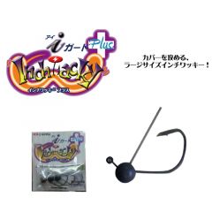 ザップ    インチワッキープラス　アイガード  1/16oz(1.8g)  