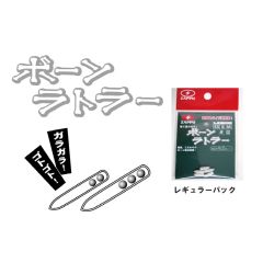 ザップ    ボーンラトラー　レギュラーパック  M  