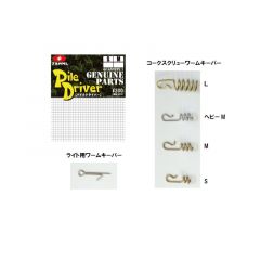 ザップ    コークスクリューワームキーパー  L  