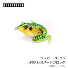 ランカーハント　ランカーフロッグ LF03 レオパードフロッグ