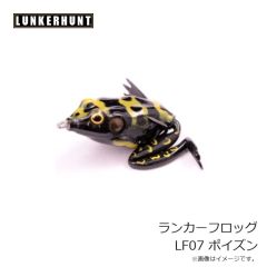 ランカーハント　ランカーフロッグ LF07 ポイズン