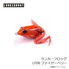 ランカーハント　ランカーフロッグ LF08 ファイヤーベリー
